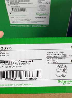 欠压线圈（380V)P033673询价