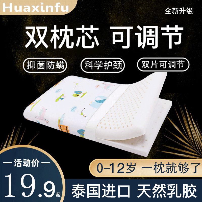 儿童乳胶枕头0到3岁新生婴儿宝宝6个月以上2幼儿园专用斜坡枕四季
