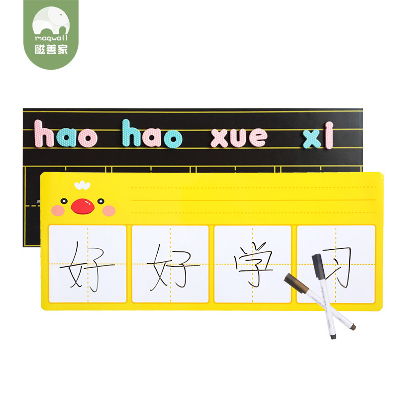 磁善家磁性黑板拼音田字格磁力黑板贴磁贴儿童家用早教写字帖可擦