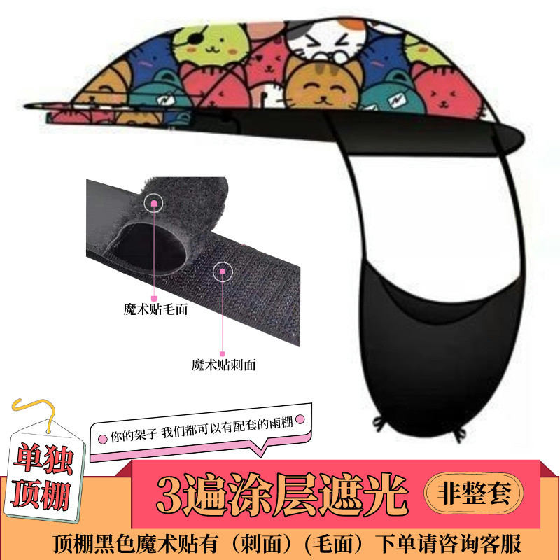 电动车雨棚配件单独顶棚布电瓶车单独顶棚防晒遮雨布遮阳伞雨
