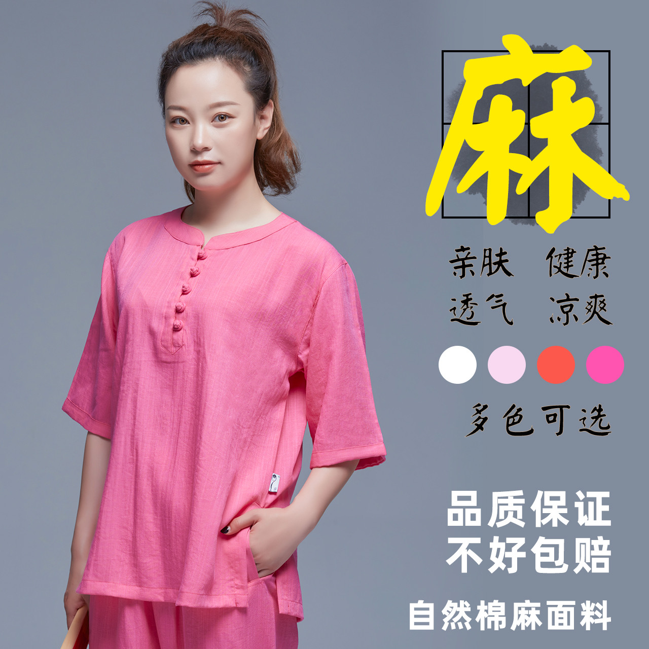 大辫子太极服棉麻女夏季新款短袖太极拳服装练功服亚麻中袖薄款