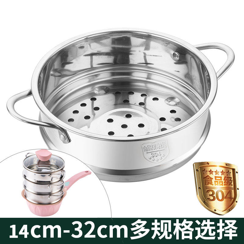 小锅小蒸笼蒸锅笼屉篦子304不锈钢蒸笼屉小号小型迷你蒸架辅
