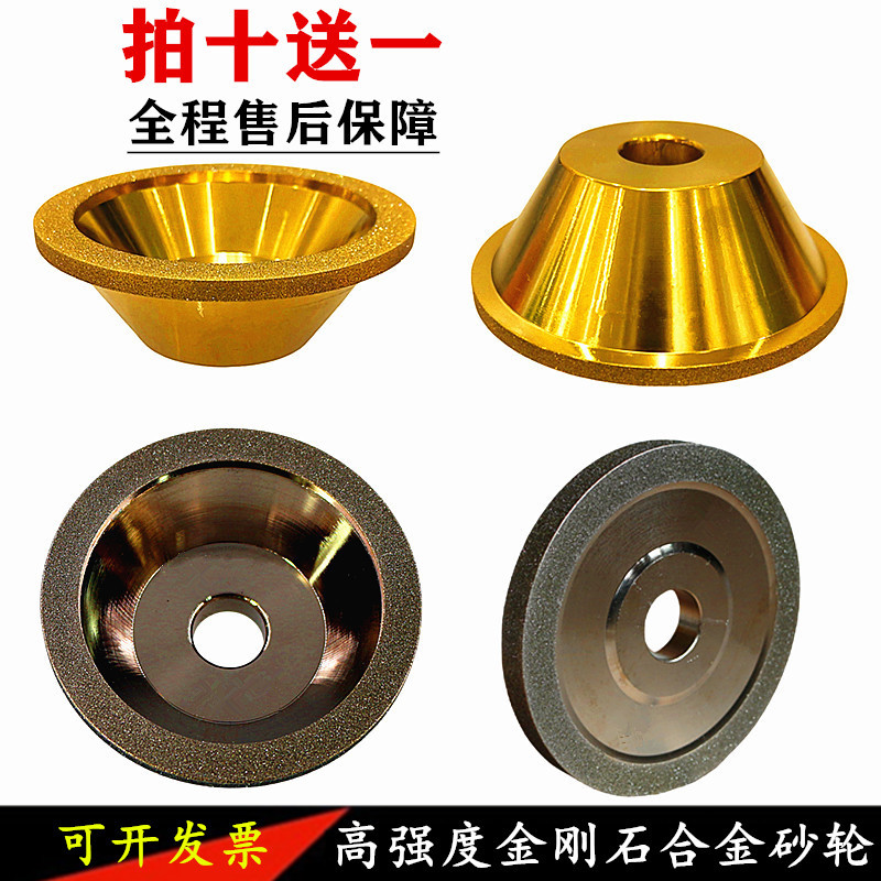 热卖金刚石砂轮碗型平行磨刀机砂轮钨钢超硬合金钻石砂轮