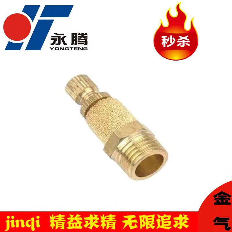 气动元件电磁阀气动接头铜可调消声器消音器SLL-1 2 1/4 3/8