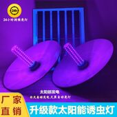 太阳能诱虫灯果园诱捕蝲蝲蛄引虫灯紫光灯鱼塘喂鱼养殖户外捕虫灯