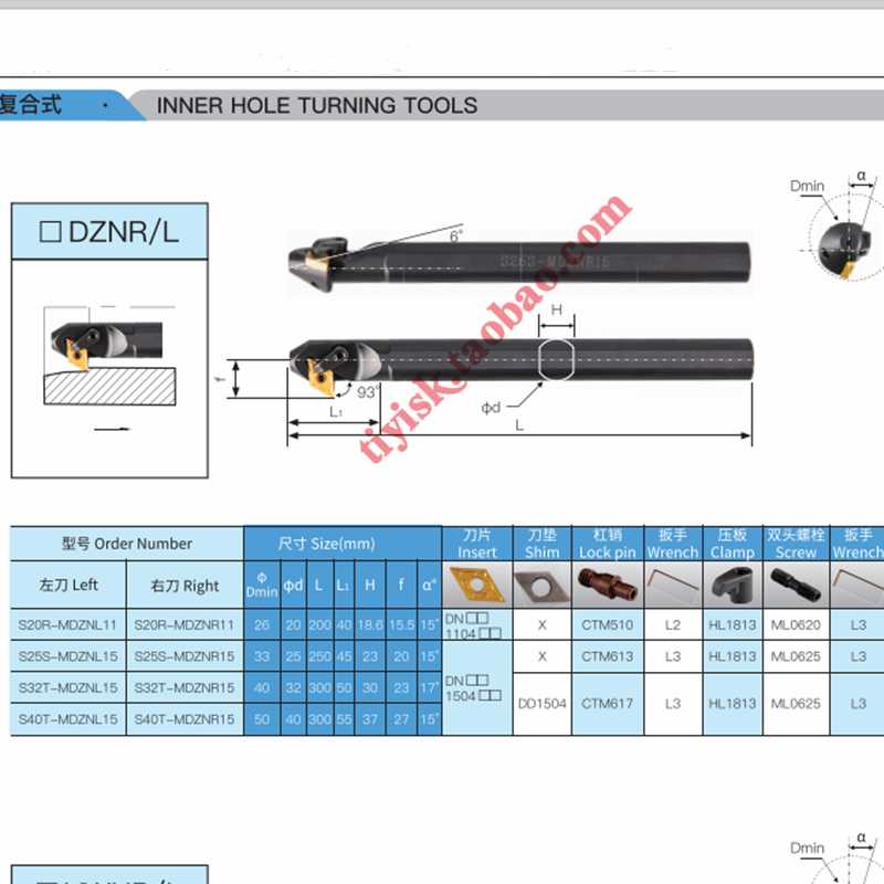 93度内孔刀杆镗孔刀杆内孔倒拉刀杆反刮刀S25S/32T/40T-MDZNR15