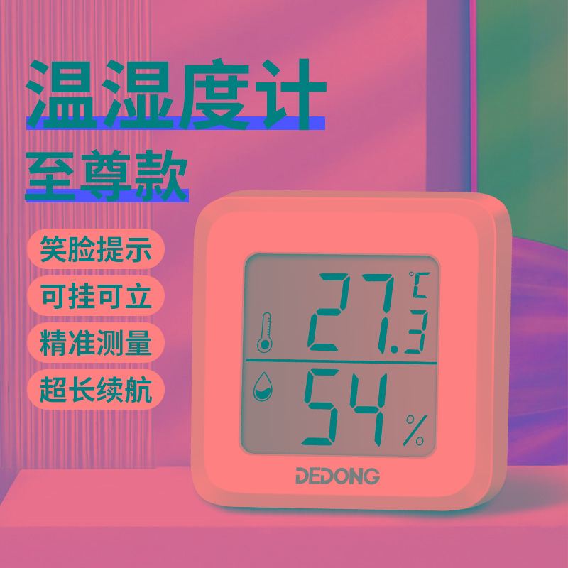 温度计室内家用温湿度表高精度精准电子婴儿房显示器室温车载传感