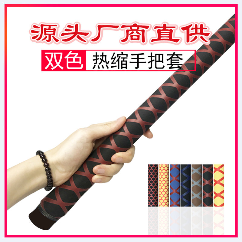 包邮精双色花纹热缩管鱼竿手柄把套丰储钓竿缠把带竿套长度