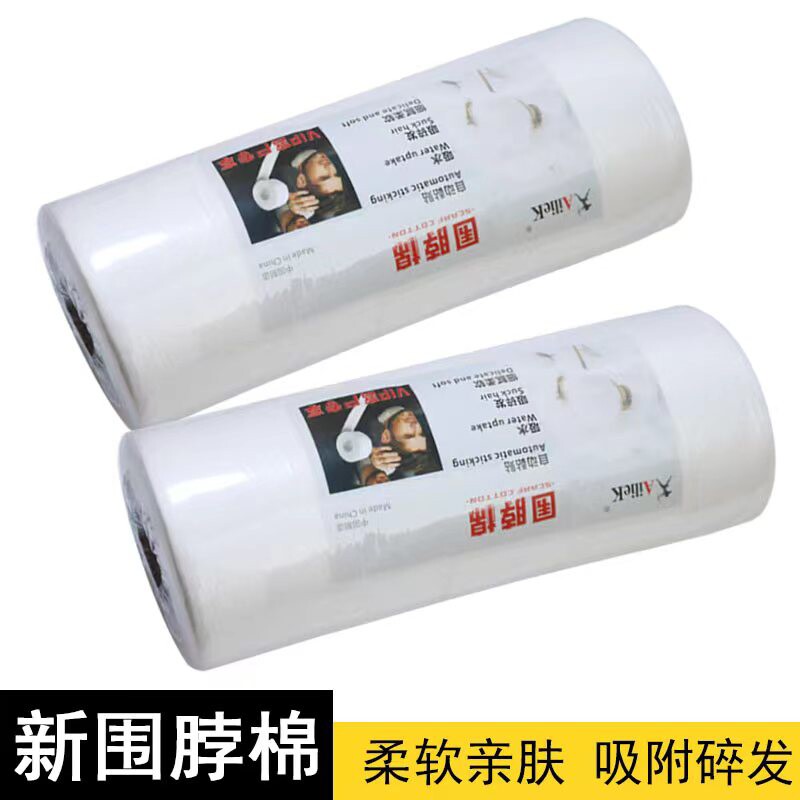一次性围脖巾高纯棉加厚剪发围脖棉理发围脖纸专用理发店焗油用