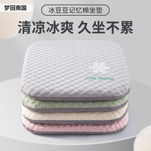 冰豆豆餐椅加厚屁垫车用 慢回弹坐垫记忆棉办公椅子垫久坐学生夏季