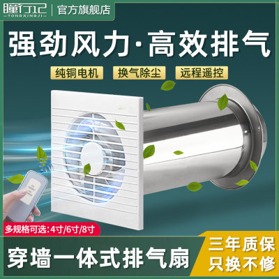 穿墙一体式管道排气扇卫生间抽风机厨房棋室静音新风换气排风扇