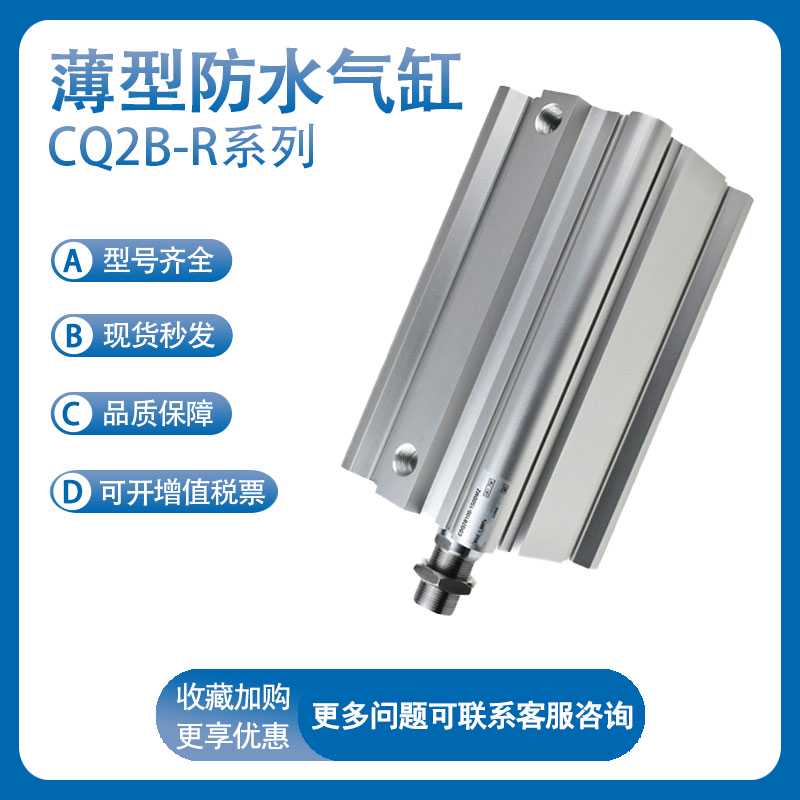 SMC防水气缸CDQ2B50R/63R/08R/100R-5-10-15-20-25-30-40-50-75