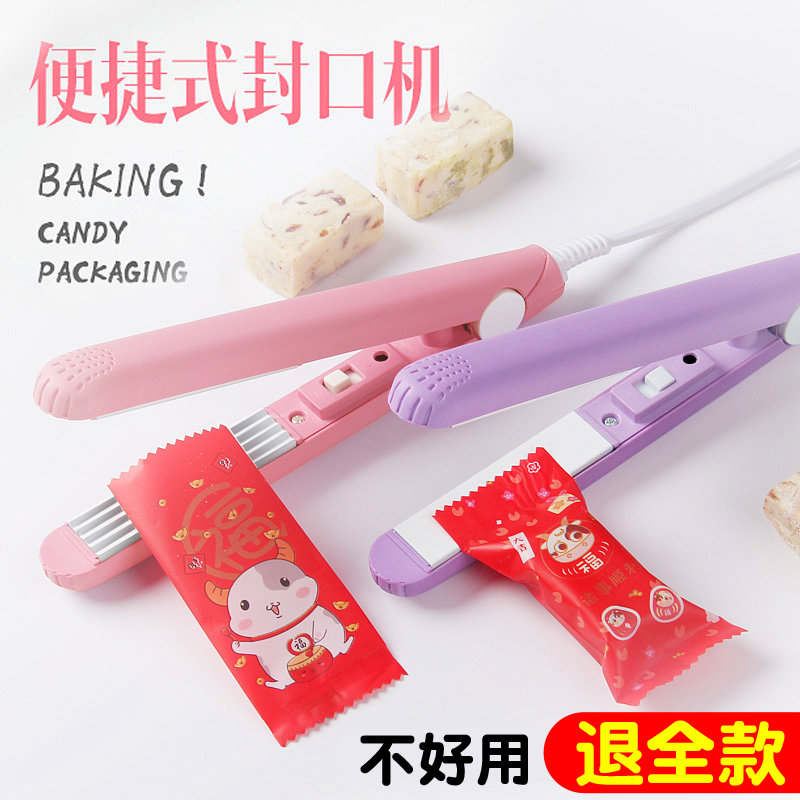 迷你封口机小型家用雪花酥阿胶糕零食包装袋专用热塑封封袋夹