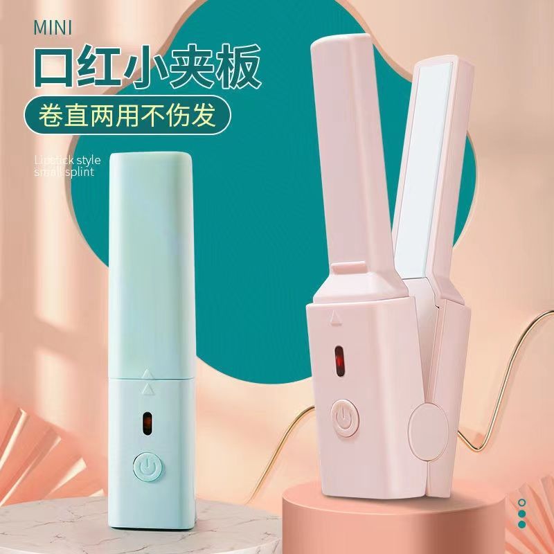 迷你无线夹板直发卷发刘海棒小型拉直夹板学生女便携式熨板刘海