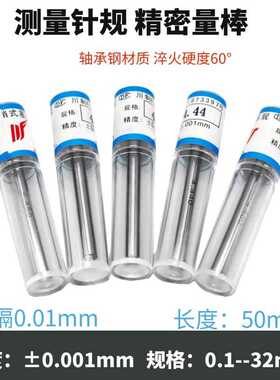 针规塞规21.3 21.31 21.32 21.33 21.34 21.35 21.36 21.37 21.