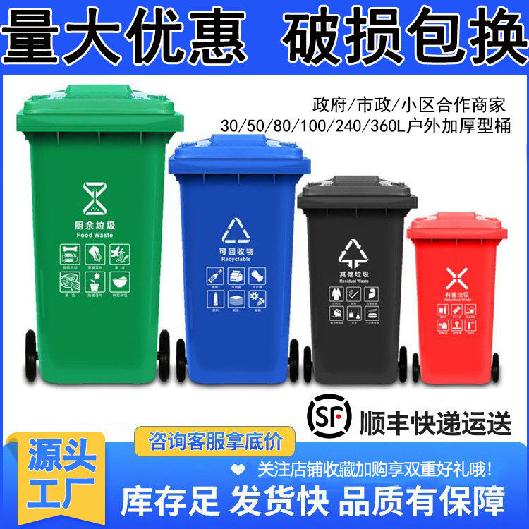 120升环卫四色分类脚踩踏挂车垃圾桶240L户外大型号塑料物业小区