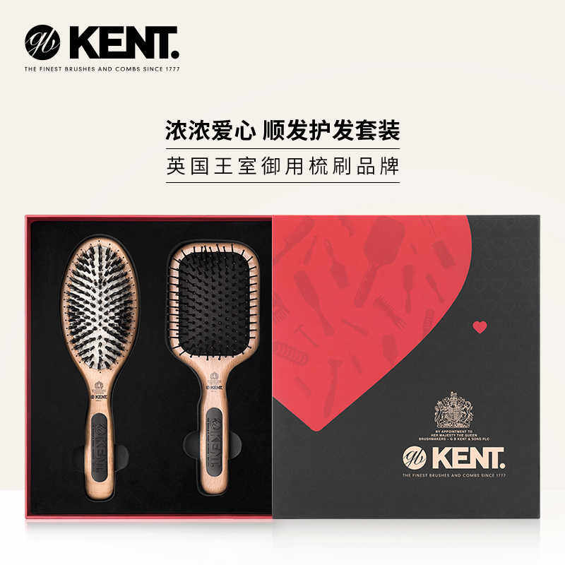 英国KENT肯特猪鬃毛梳子礼盒女网红款气囊气垫梳子爱心礼物礼