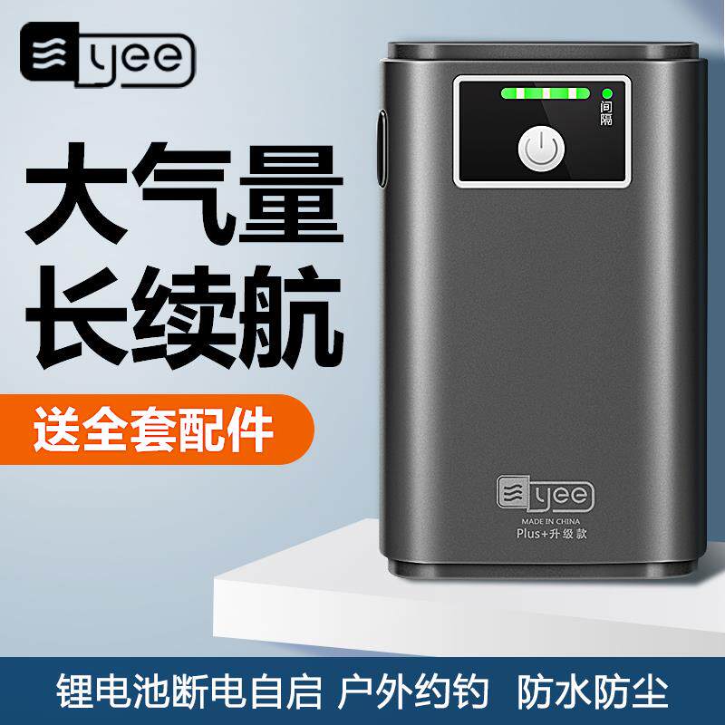 yee鱼缸氧气泵充电增氧锂电池静音打氧泵家用户外养鱼专用增