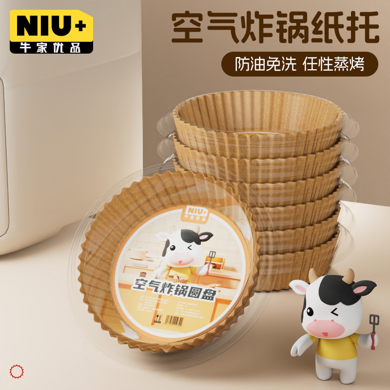 空气炸锅专用纸锡纸碗烤箱家用烘焙垫纸油纸食级锡箔烤盘吸油纸