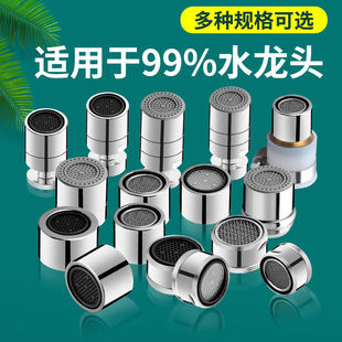 铜厨房水龙头防溅头起泡器卫生间洗脸盆出水口过滤网气泡水嘴