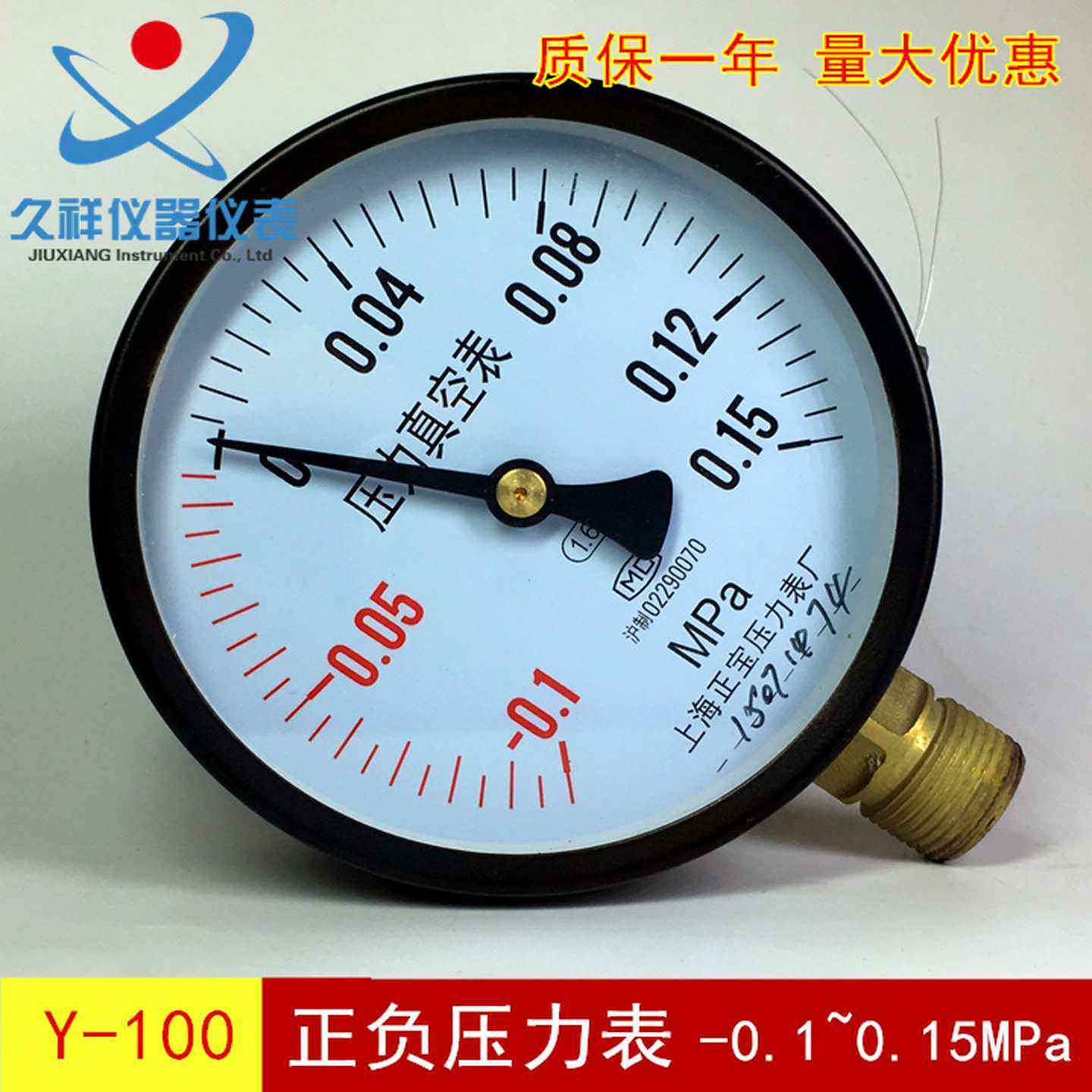真空压力表 Y100正负压力表-0.1~0.15MPa气压表水压表上海正宝