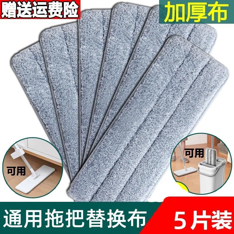通用佳帮手刮刮乐配布替换布粘扣式免手洗平板拖把配件美丽雅大卫