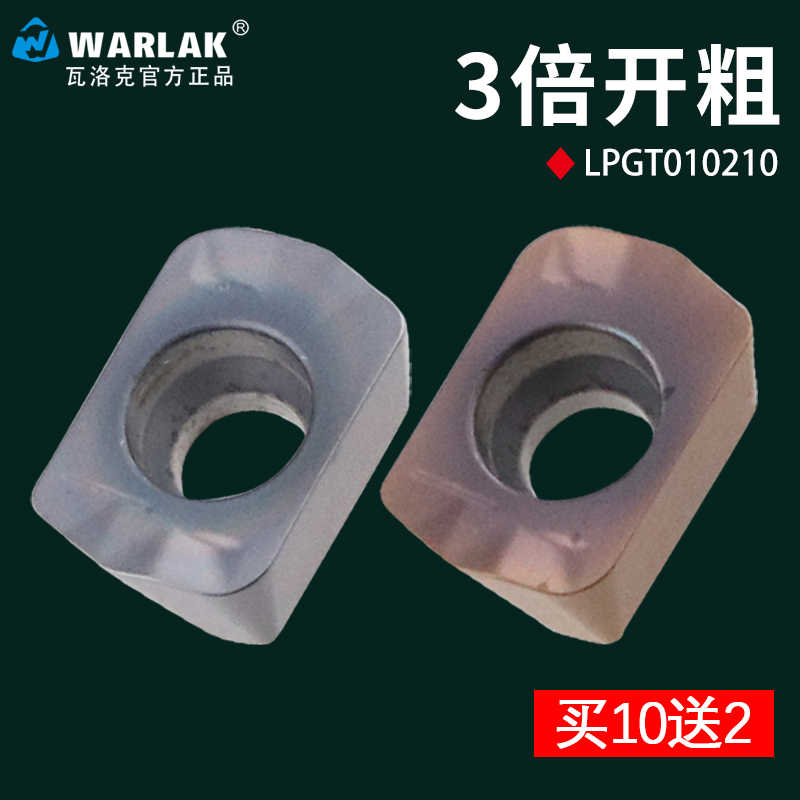 数控快进给铣刀片高进给LPGT010210ER-GM代替钨钢铣刀大进给