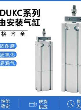 真空型自由安装气缸ZCUKC/R/Q ZCDUKC10/16-5D-10D-15D-20D-30D