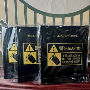 岩茶 10页宽清茗雅轩 茶叶泡袋收集手册40页长