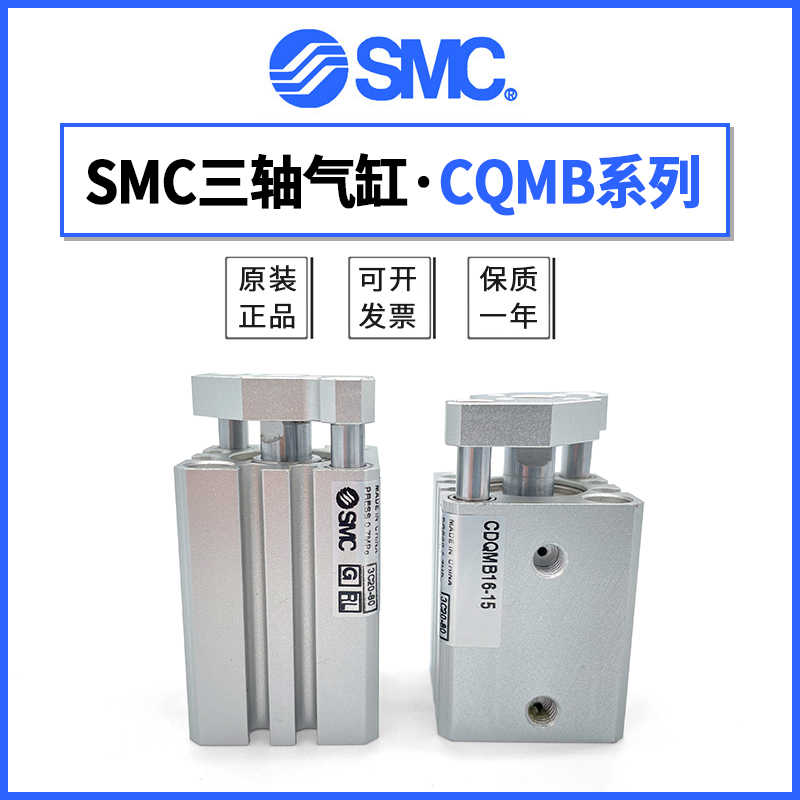 SMC薄型气缸CQMA/CDQMA25/32-5/10/15/20/25/30/35/40/45/50/75