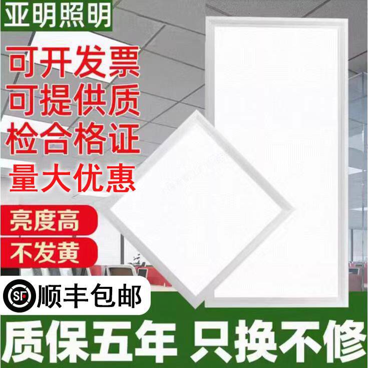 亚明集成吊顶led灯300x300平板灯600x600厨房灯铝扣板卫生间