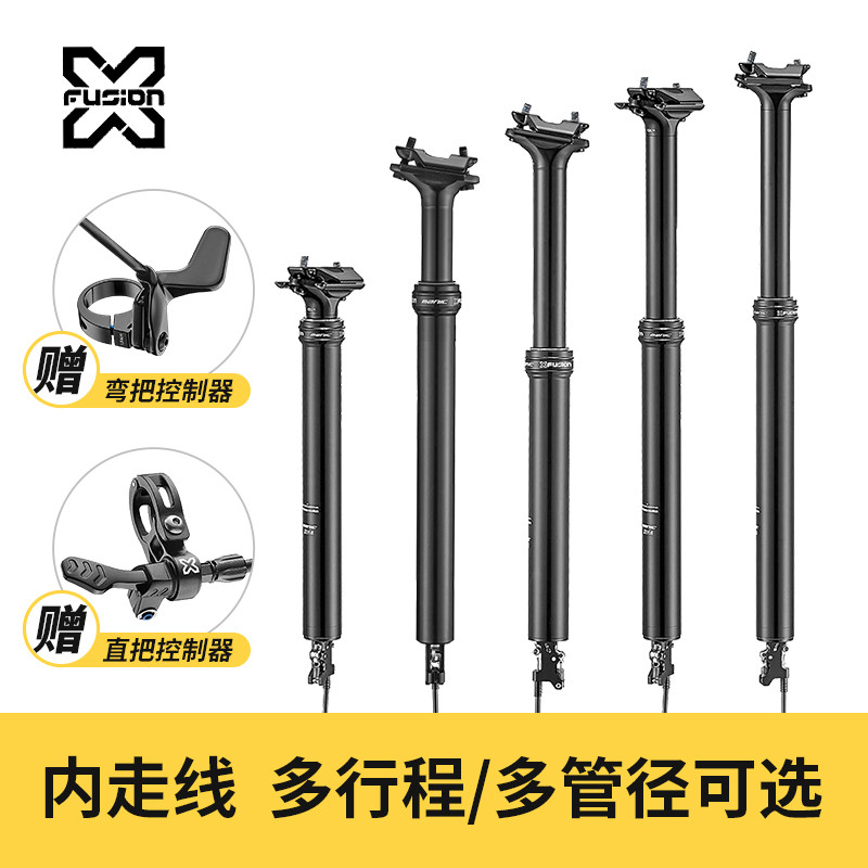 X-Fusion野宝Manic山地自行车升降坐杆座管30.9/31.6/34.9内