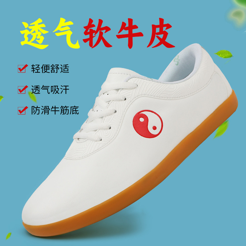 真皮太极鞋春夏女牛筋底八段锦太极拳鞋比赛武术训练专业功夫