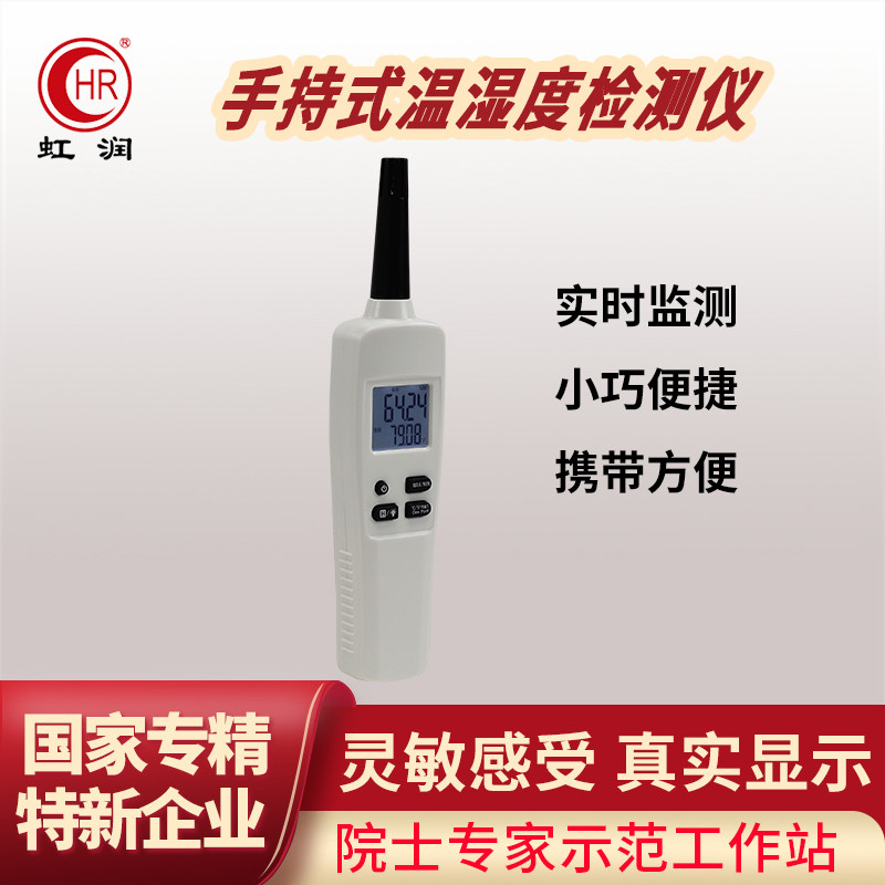 温湿度计工业级高精度手持式检测仪药房干湿球实验室仓库空气