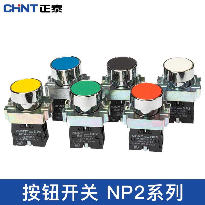XB2电源NP2-BA31 BA42点动启动自复位按钮开关1常开按通22mm