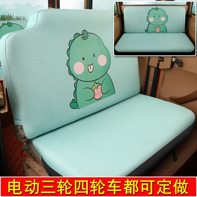 海宝金彭金迪盛昊珠峰宗申电动三轮车座套垫四轮车坐垫套四季