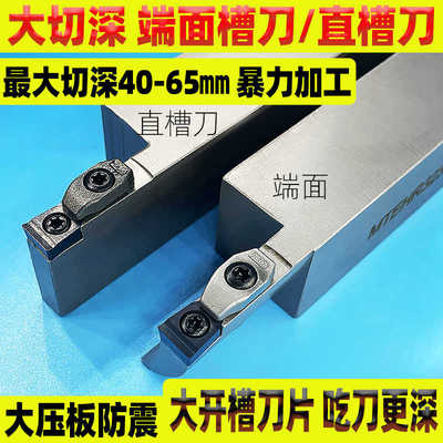 数控切槽刀杆 端面槽刀大切深 加深加长外圆平面圆弧切槽刀压