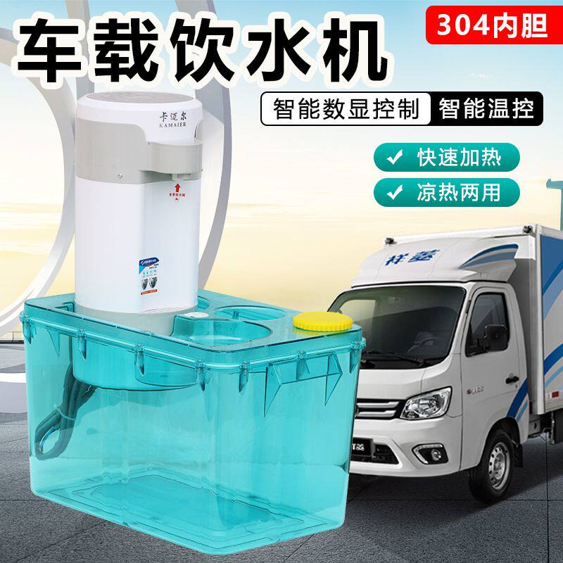 卡迈尔车载饮水机24V烧水壶大货车专用圆形加热保温烧水器客车
