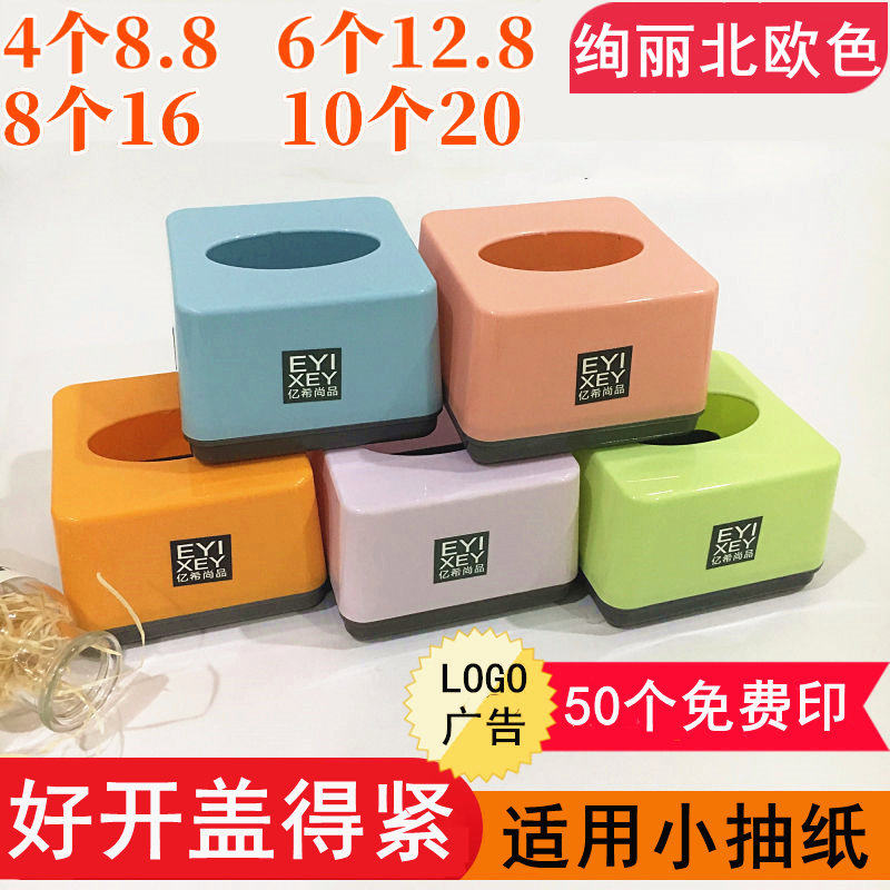 简约抽纸盒小号纸巾盒饭店适用餐巾纸盒用餐厅纸抽盒定制广告