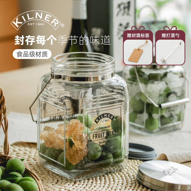 梅子酒罐kilner青梅酒瓶密封罐酿酒罐杨梅专用装酒容器泡酒玻