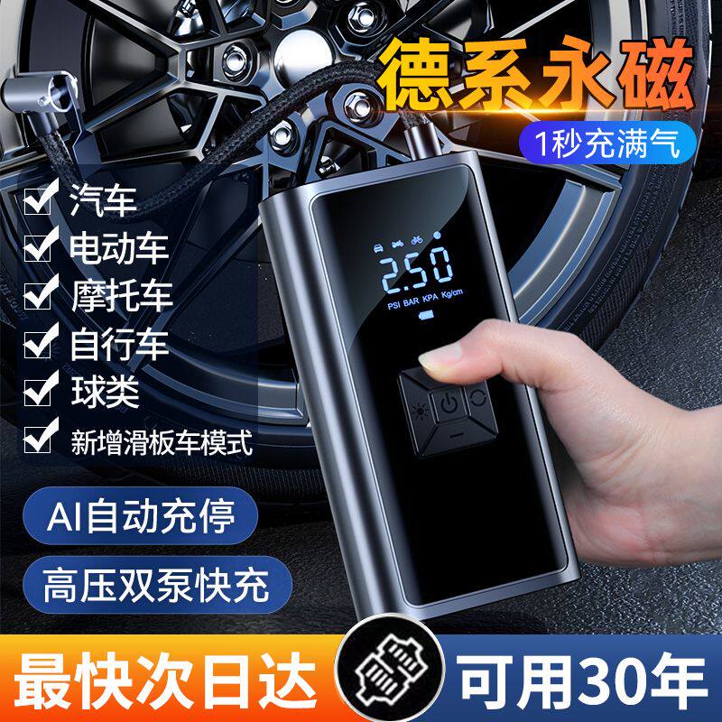无线打气机2023新款家用220V多功能迷你可携式打气泵汽车高压打气