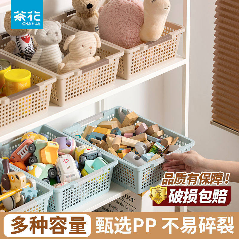茶花塑料收纳筐厨房收纳杂物收纳筐家用玩具整理筐桌面塑料置