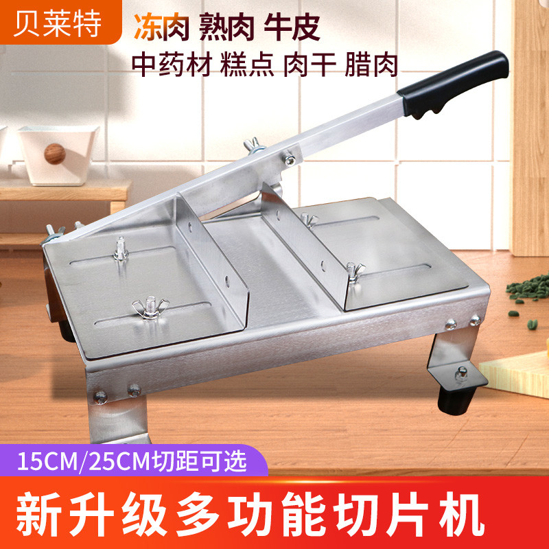 中药材小型灵芝鹿茸玛卡家用切肉机熟肉脆骨牛皮腊肉糕点切片机