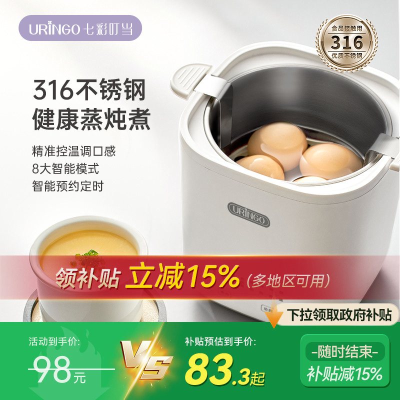 七彩叮当煮蛋器家用式小型不锈钢多功能蒸蛋器自动断电新款烹