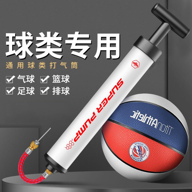 加气篮球打气筒专用汽简打气针蓝球的通用多功能手动充气泵便