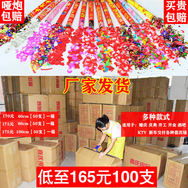 结婚礼炮喷彩带花酒吧直播间礼花筒手持开业工花瓣整箱婚庆典批髪