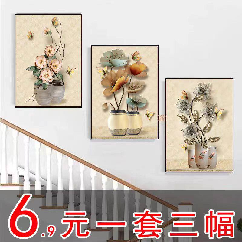 三联楼梯墙床头画卧室挂画客厅装饰画ins沙发背景墙餐厅卧室