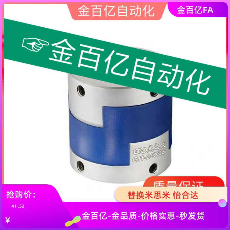 MCOLK6/10/14/15联轴器MCORK  MCOWK12/15/17/20/26/30/34/38-8