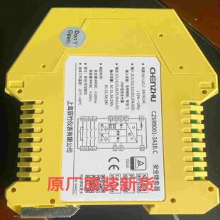 CZSR8001-3A1BC过程控制安全继电器 原（基数电子）