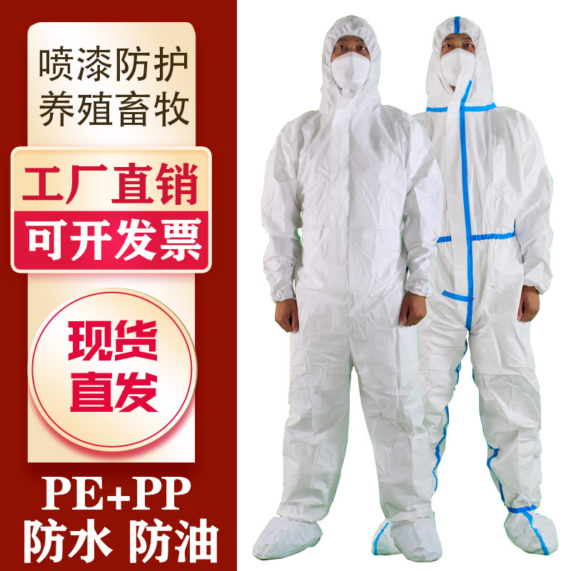 一次性防护服养殖隔离衣全身透气农药喷洒机械修理喷漆服加厚